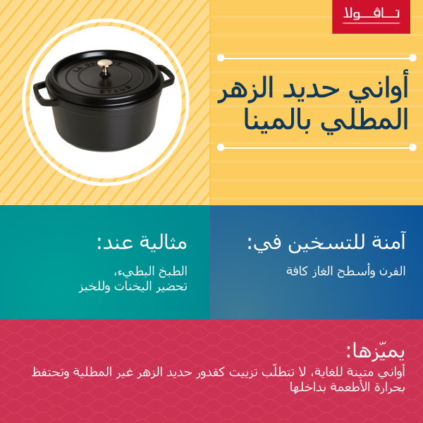 أواني حديد الزهر، أواني حديد صلب