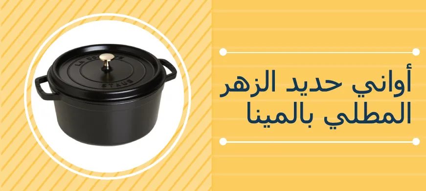 أواني حديد الزهر، أواني حديد صلب