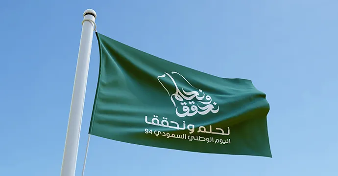 أجمل هدايا اليوم الوطني السعودي