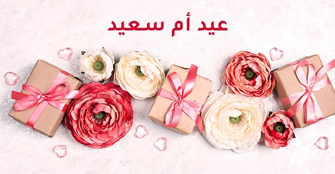 أفكار هدايا مثالية في عيد الأم